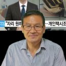 조합, 15억 자릿값 광수대 압수수색, 50개 자릿값 당사자는 양심고백하라 이미지