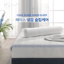 슬립케어 이미지