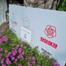 스마일 여관 이미지