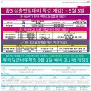 과천뿌리깊은나무학원