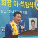 국제로타리 3600지구(가남로타리클럽) 회장 이.취임식을 가다. 이미지