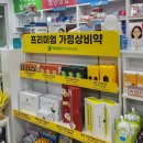 인천메디칼약국 이미지