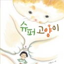 슈퍼아래 이미지