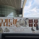 우리들밥상