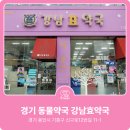 효약국 이미지