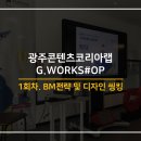 콘텐츠디자인랩
