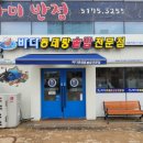 바다동태탕솥밥전문점 하남풍산직영점 이미지