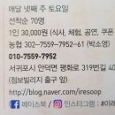 이레농장 2 네이버블로그