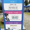 잔나코리아 | |가을 기록| ASML 뮤직 페스티벌 두번째 후기 AKMF🎤