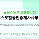 로제공인중개사사무소 이미지