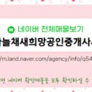 신도시공인중개사사무소 이미지
