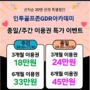인투플랜
