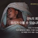 UN, 9월 5일(금) 마더 테레사 수녀 선종일 기려 ‘국제 자선의 날’로 지정 이미지