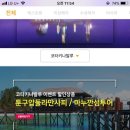 (주)투두투어 이미지