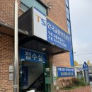 구로자동차검사소 이미지