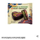 GS25 남동광장점 | GS25 두바이 초콜릿 [카다이프&amp;피스타치오 하트초콜릿]🤎