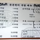 든든한끼