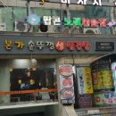 본가  솥뚜껑 생 삼겹살 이미지