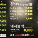 공룡부대찌개 이미지