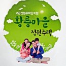 황룡마을 이미지