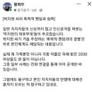 황희두 ㅡ 박지현씨의 폭력적 팬덤과 침묵 이미지