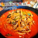 하조이 해솔점 | 파주 운정 짬뽕 맛있는 '하조이짬뽕' 탕수육세트