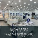 다비치안경 가정역루원시티점 | [ 루원시티안경점 ] 넓은 규모와 방대한 제품수로 무장한 다비치 가정역루원시티점