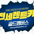 골드카 이미지