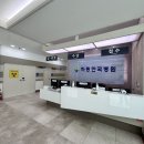 하동한국병원 이미지