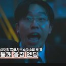 신이랑 법률사무소 시청률 급상승 이유? 5,6회 후기