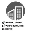 주식회사에이스부동산중개법인 이미지