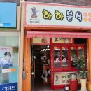 소문난 떡볶이 이미지