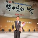 축하해 주셔요...빈수레형님 2013년무역의날 (어제) 2천만불 수출탑 수상... 이미지