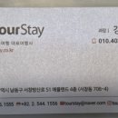 투어스테이인천지사