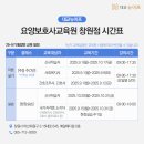 예일요양보호사교육원