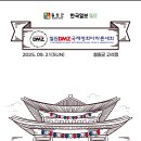 2025 철원마라톤 일정 이미지