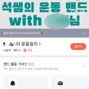 어트루짐 | 문정동 헬스장 대규모 시설을 갖춘 ‘어트루짐’ PT 후기