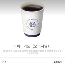 송도센트럴파크점 파리바게뜨 이미지