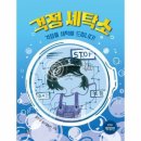 웅진세탁소 쇼핑하우