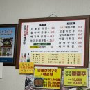 경주민물매운탕 | [경주] 경주 매운탕 <경주민물매운탕> 장어구이, 참게탕 솔직후기