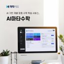 수학사랑주