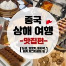 양스김밥천국 - 북구 칠곡중앙대로 475 | 맛집 리스트 및 방문 후기(라이라이샤오롱/헌지우이치엔/라오라오 그랜드마더/양스덤플링...