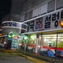 진국명국 이미지