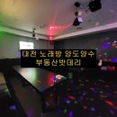 탄탄노래연습장 이미지