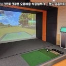 찬 스크린 골프 네이버블로그