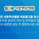 의료법인 서호의료재단 이미지