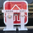 재산초등학교 옆 네이버블로그