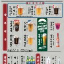 광부맥주 순천연향금당점 이미지