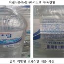 크리스탈샘물 이미지