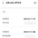 기업은행대곡지점건너 | [260210] 육아휴직 주택담보대출 원금상환유예 신청 후기 / 기업은행 대곡지점